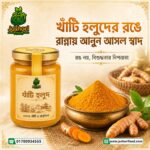 হলুদ