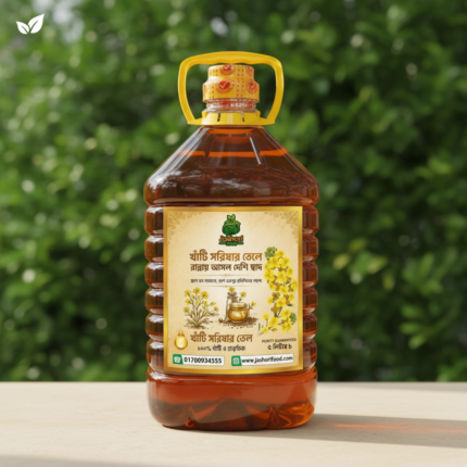 কাঠের ঘানি  ভাঙ্গা খাঁটি সরিষার তেল (৫ লিটার)